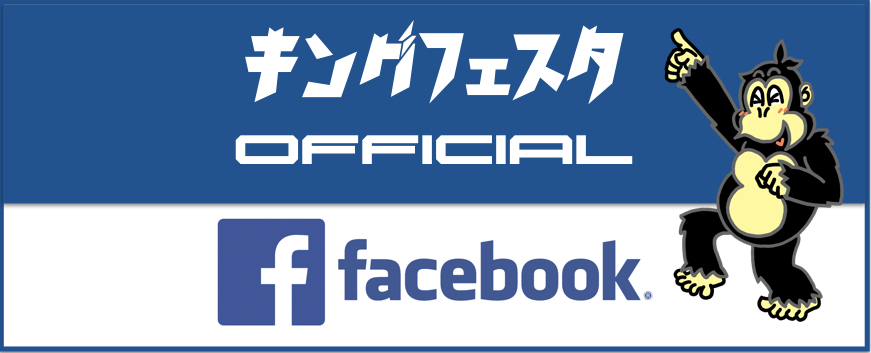 北海道中古車市キングフェスタ Facebook